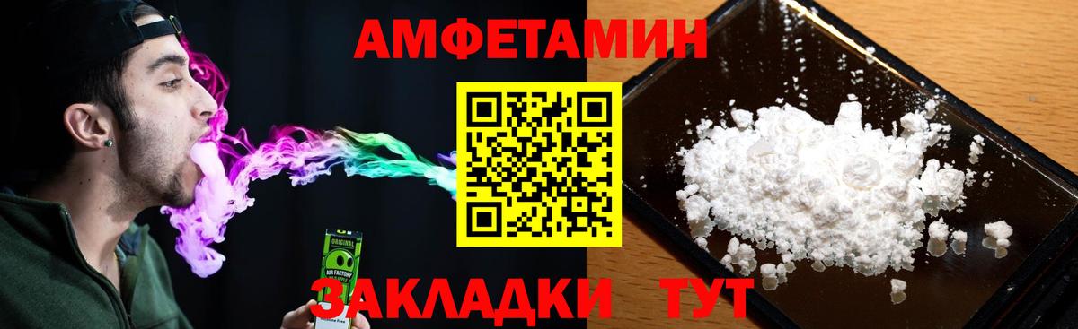 Амфетамин VHQ Зеленокумск