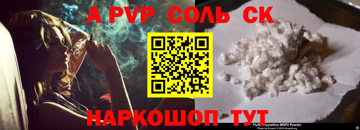 Alpha-PVP VHQ  Вход с VPN  А ПВП VHQ  Зеленокумск 