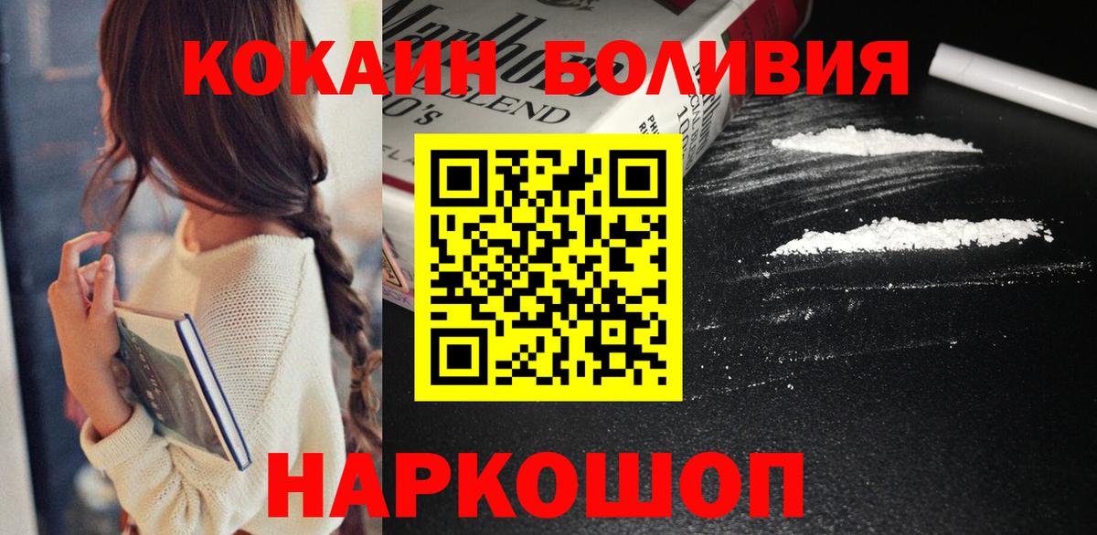 КОКАИН 99%  Вход с VPN  купить наркоту  Cocaine FishScale  Зеленокумск 