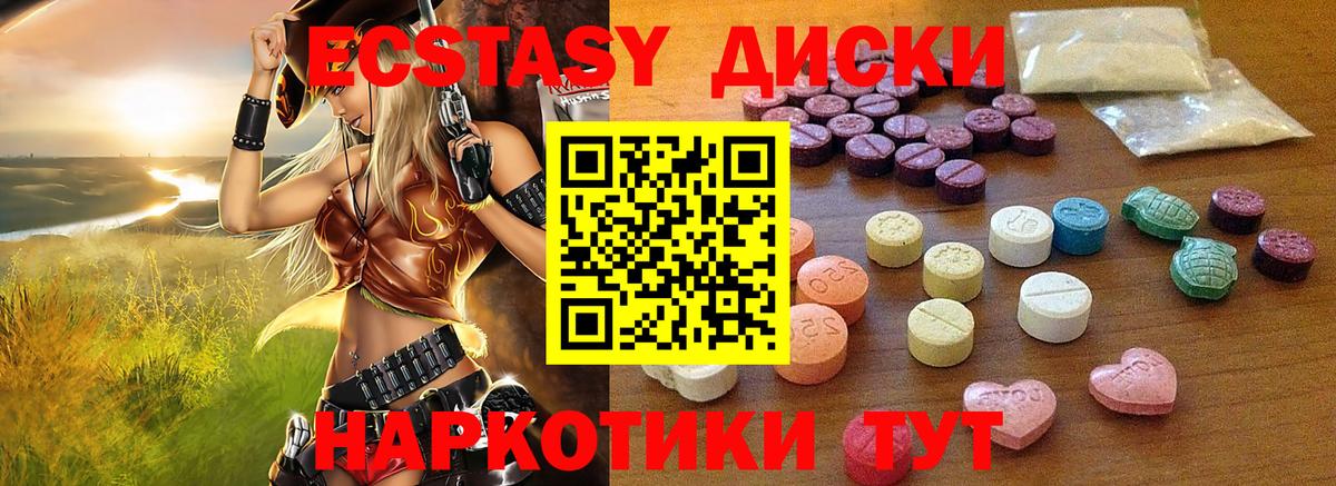 Ecstasy  кракен зеркало  Вход с VPN  ЭКСТАЗИ 280мг  Зеленокумск  Ecstasy бентли 