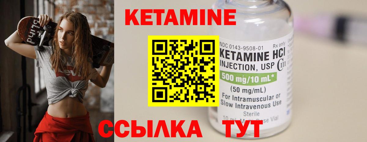 Кетамин VHQ  Вход с VPN  Зеленокумск 