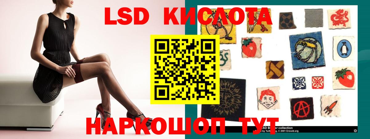 ЛСД экстази кислота Зеленокумск