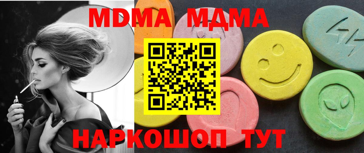 MDMA кристаллы  МДМА молли  МДМА  Зеленокумск  Вход с VPN 