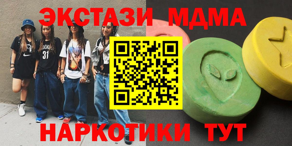 МДМА VHQ Зеленокумск