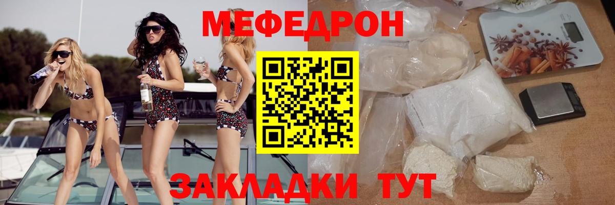 Меф мяу мяу Зеленокумск