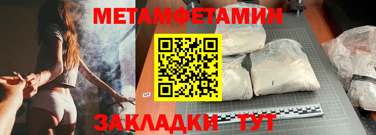 МЕТАМФЕТАМИН пудра Зеленокумск