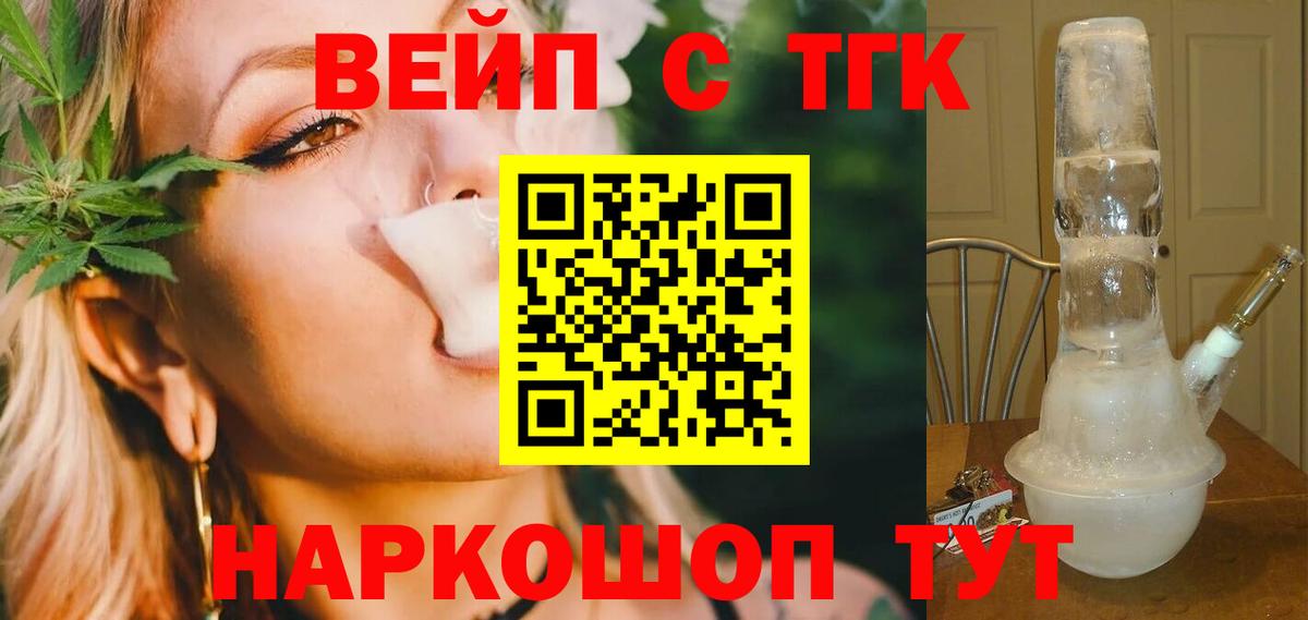 Дистиллят ТГК Wax Зеленокумск