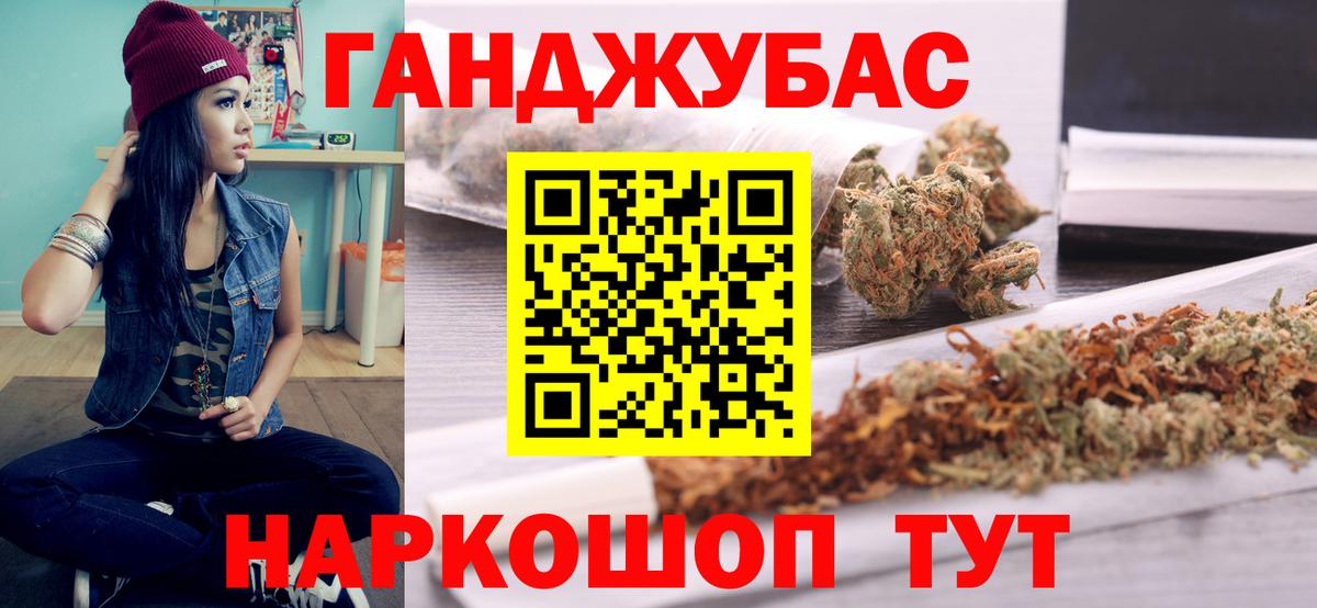 Каннабис марихуана Зеленокумск